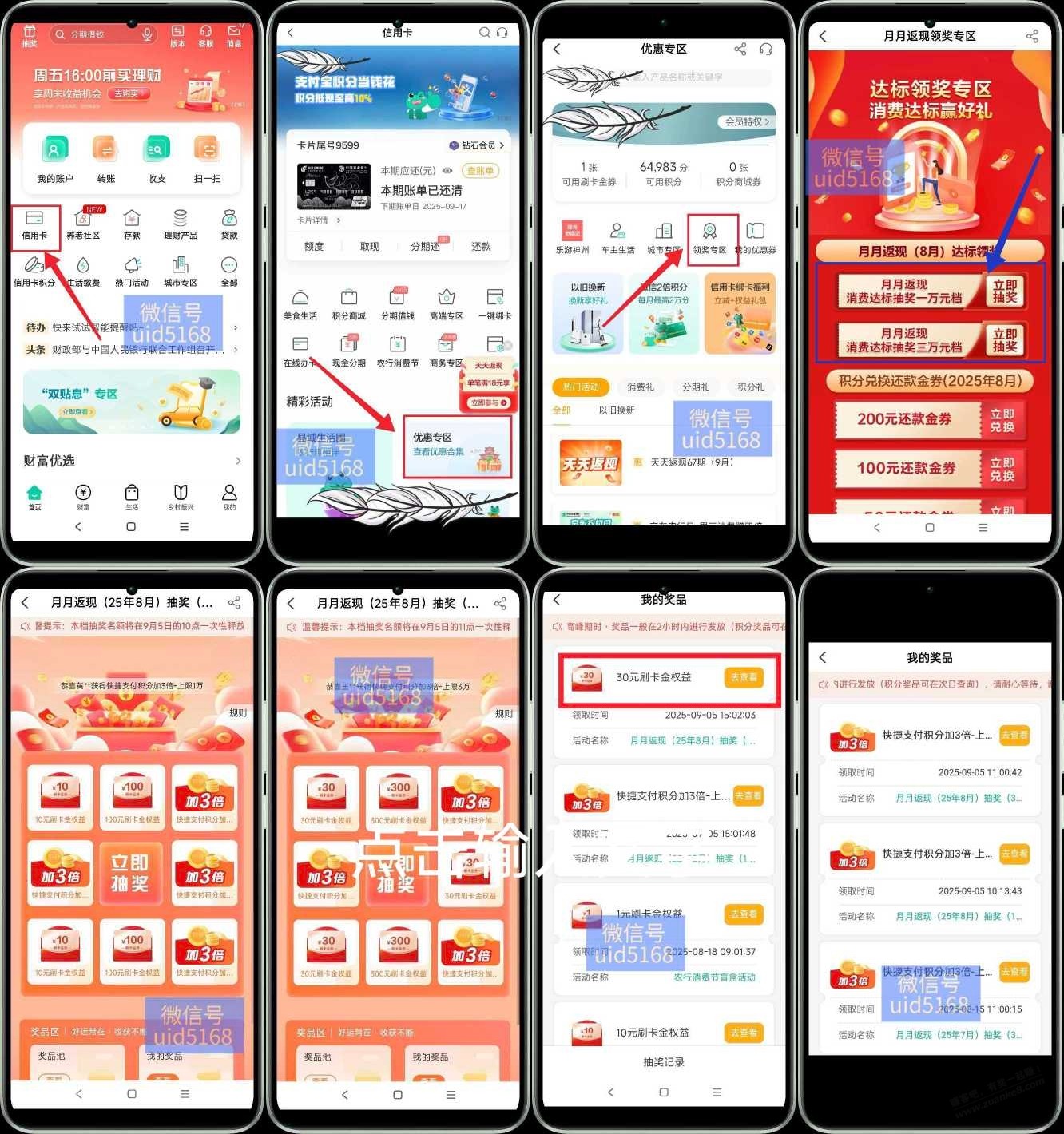 农业银行xing/用卡领取刷卡金活动！