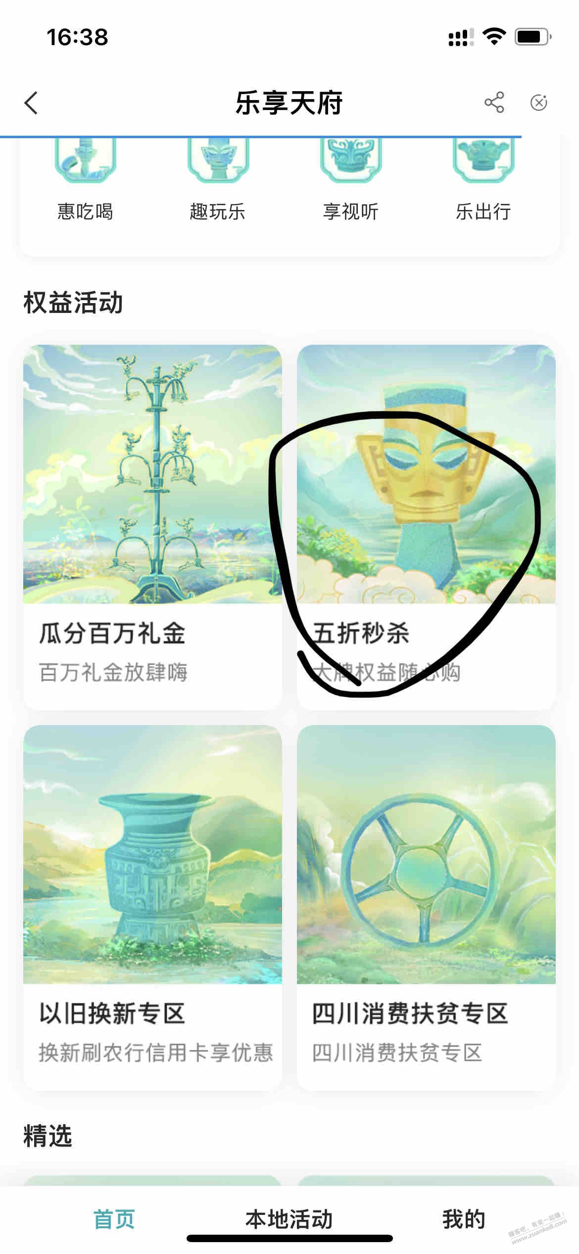 四川农行5买10E卡有货（如图）