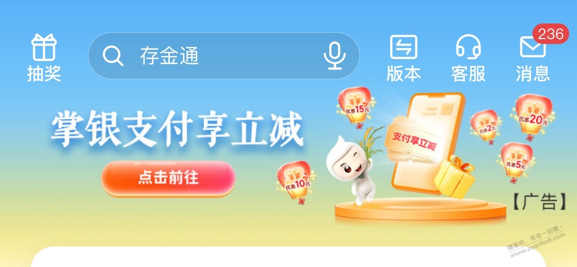 农行数字叠加首页随机最少-2充话费