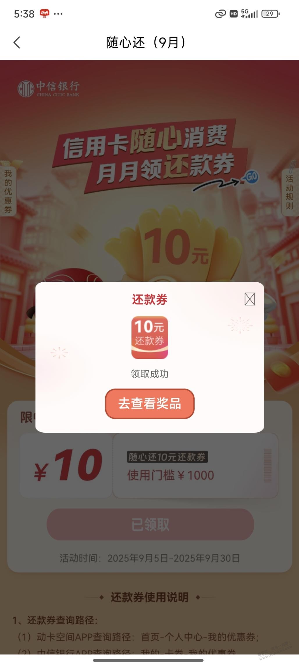 中信10元
