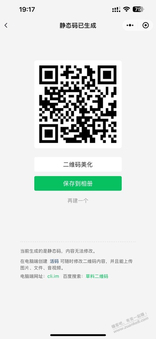 建行刷卡消费达标又来了