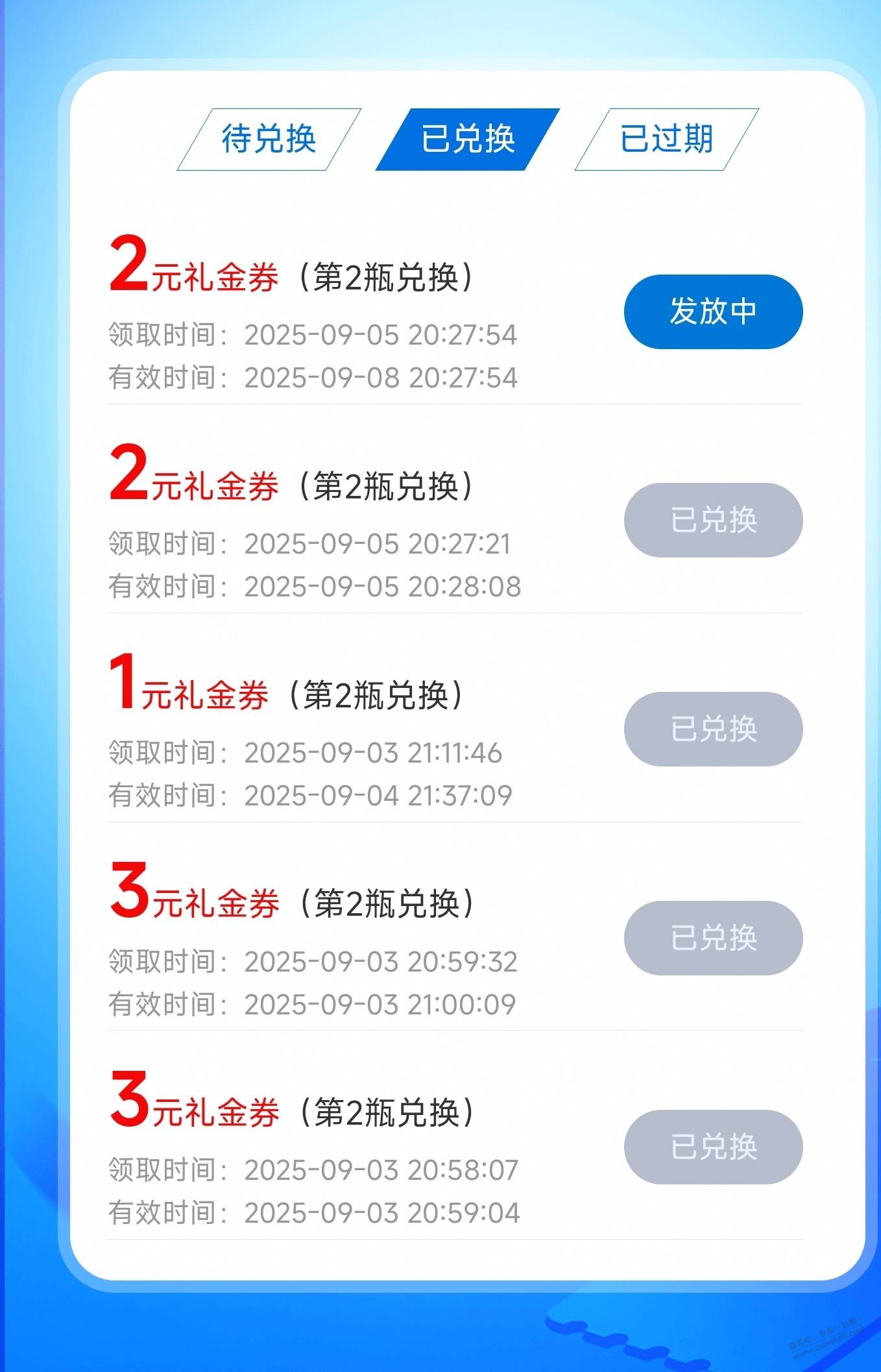 王老吉开盖扫码有水