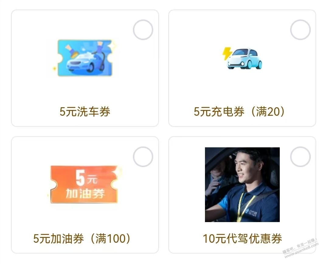 WX小程序,5元加油劵/充电券