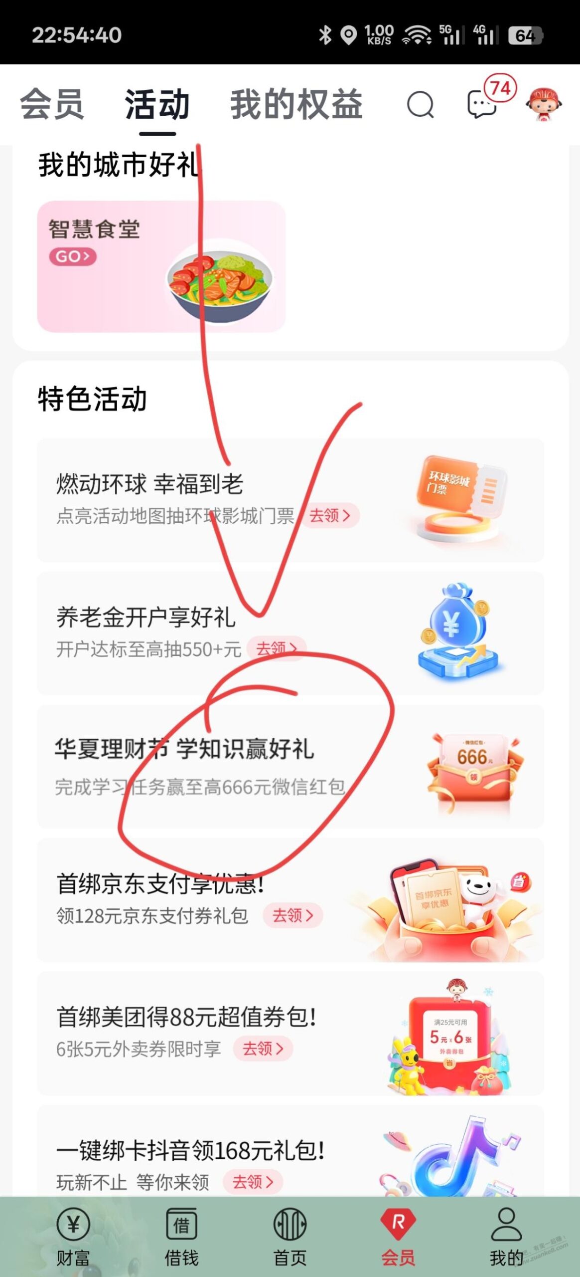 中信红包小毛