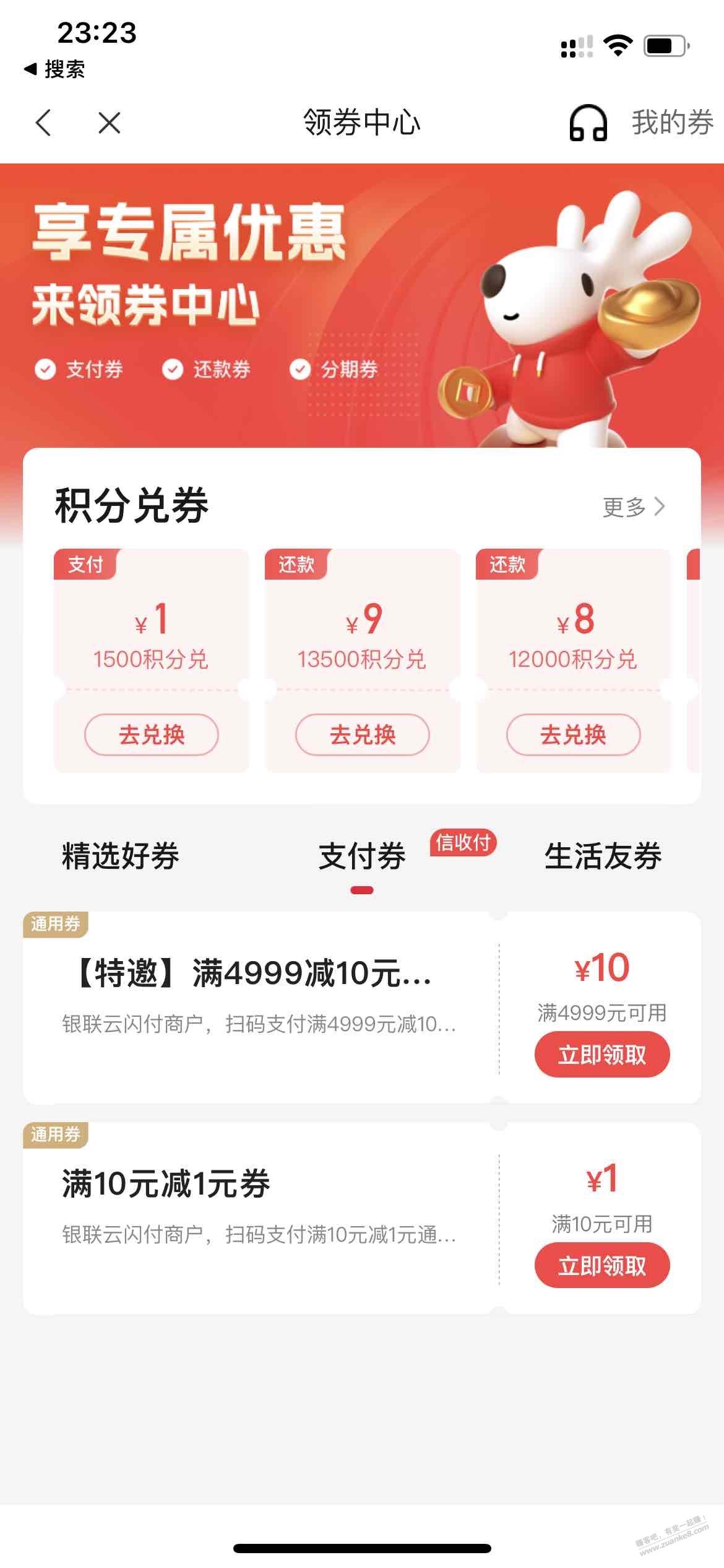 中信动卡空间11元毛(如图)