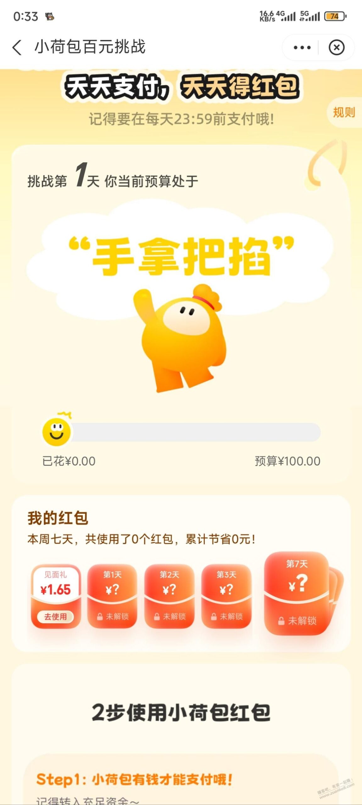 支付宝好几元毛