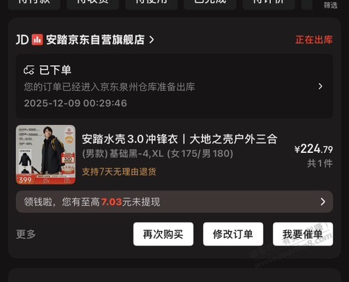 安踏买3.0 也不错 凑单240左右