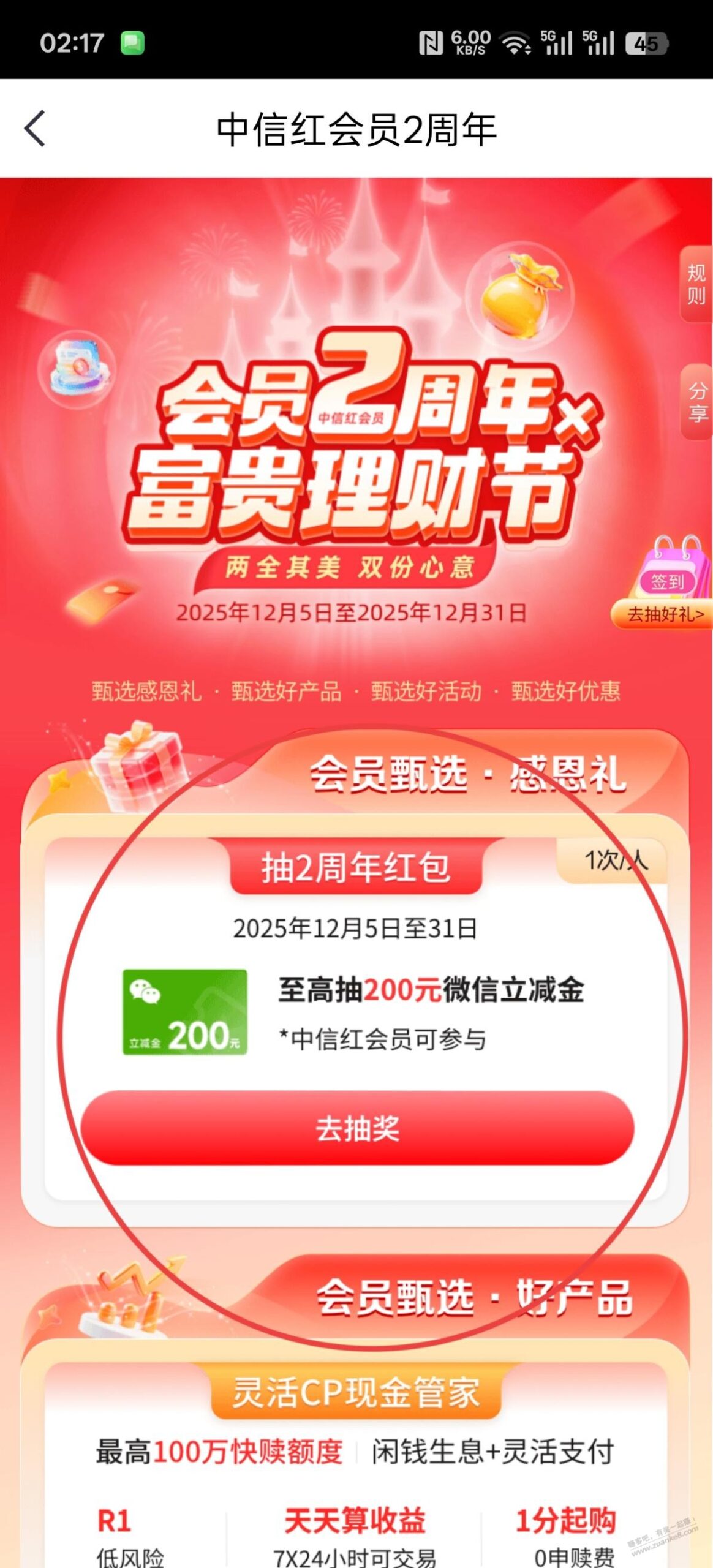 中信中10元，两个号都中了