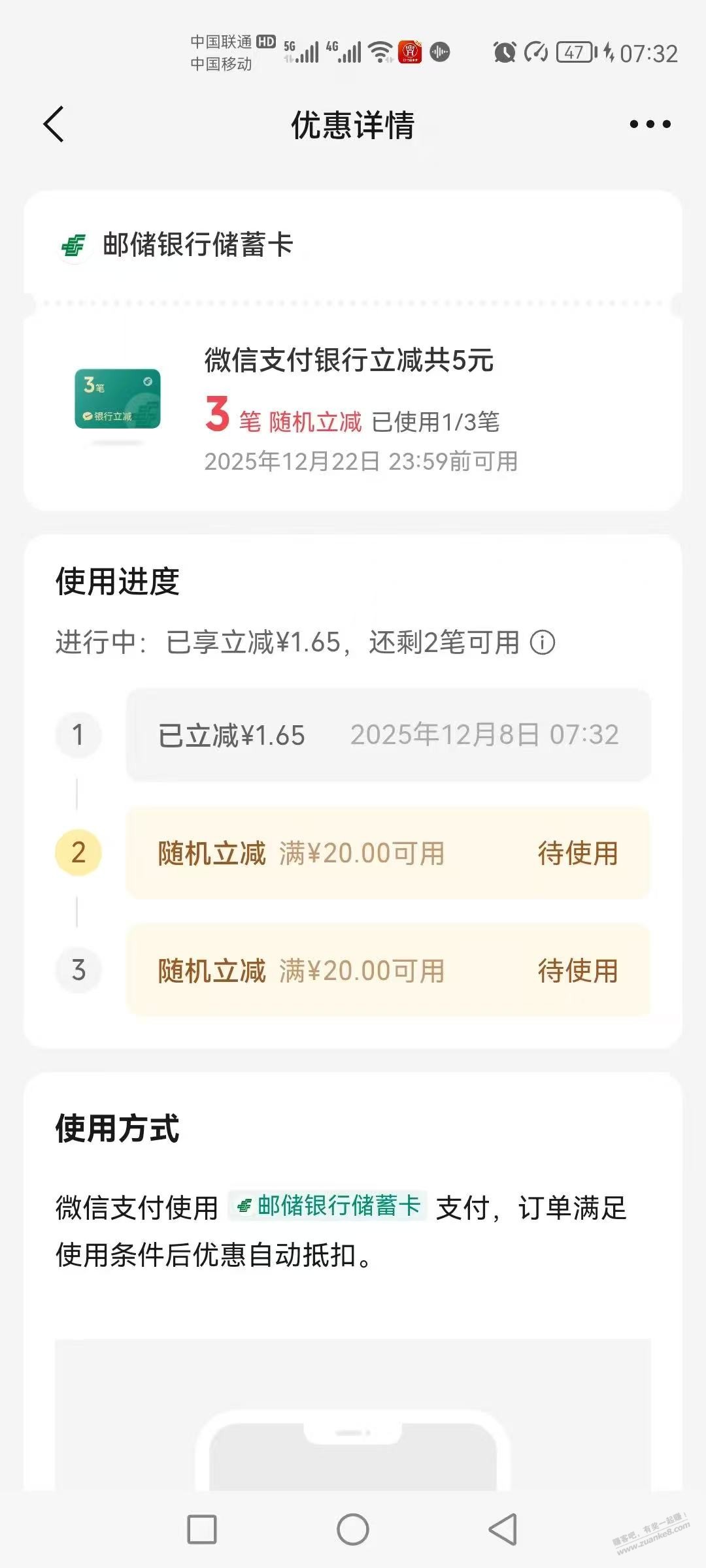 今日,破0大毛,邮储5元,速度报名