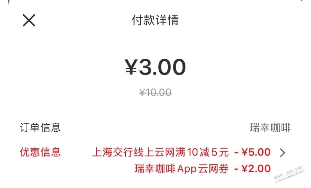 请问jiao行网上10减5是什么活动？需要提前领券吗