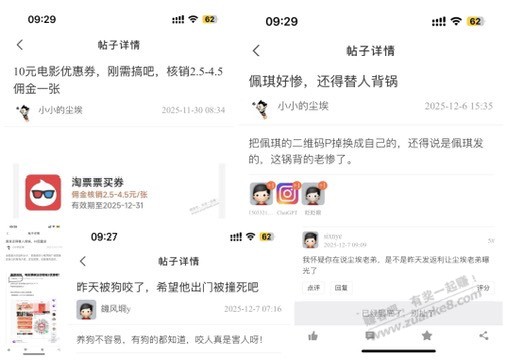 举报辱骂吧友