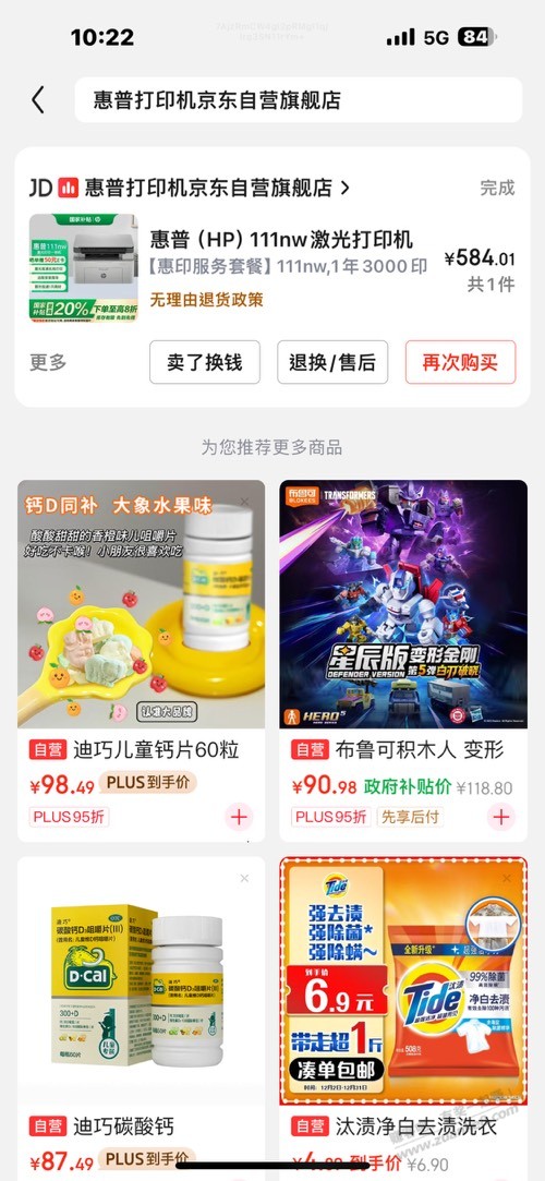 有懂打印机的朋友没