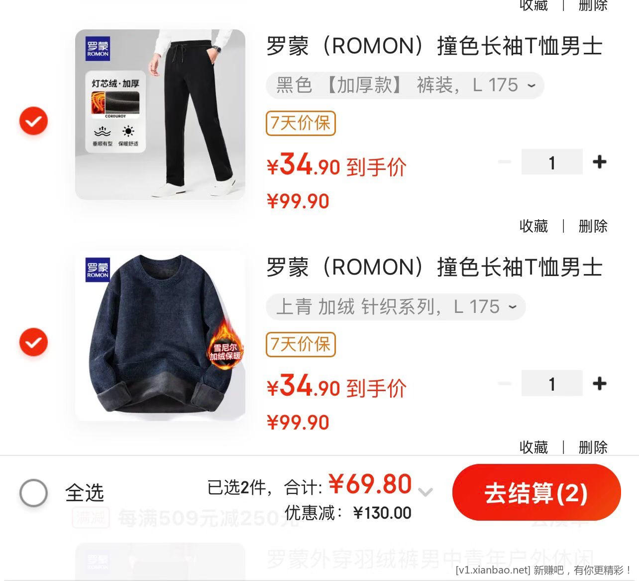 罗蒙雪尼尔圆针织衫+灯芯绒休闲裤好价 折单件 34.9 元