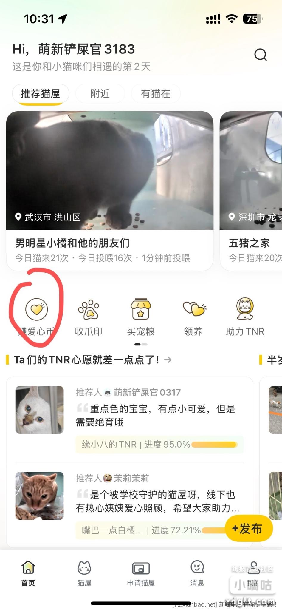 街猫app新用户领3元话费券，一个手机号一张