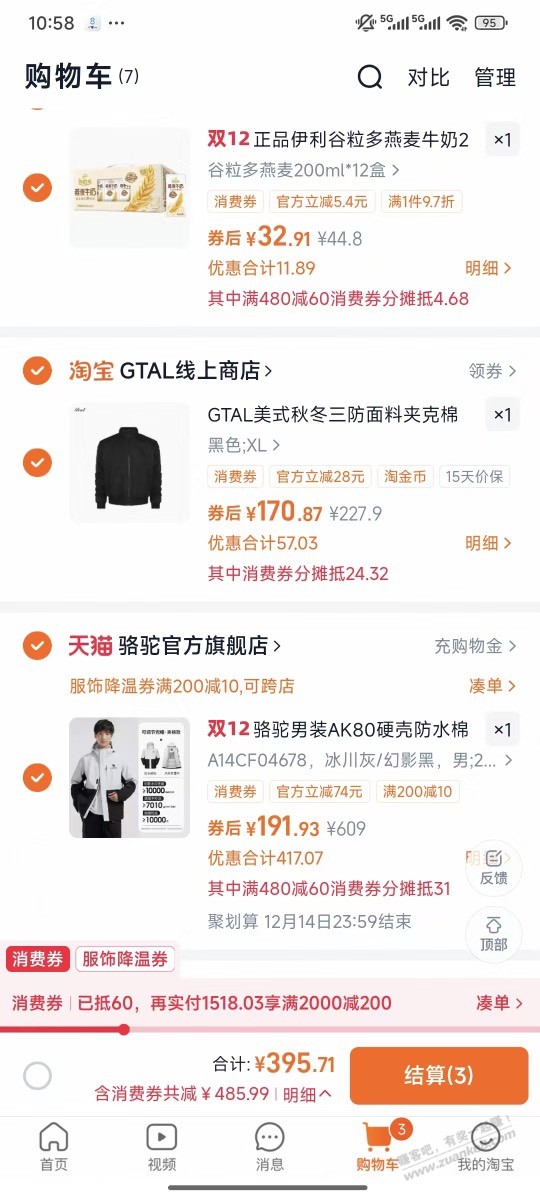 骆驼冲锋衣191值吗?