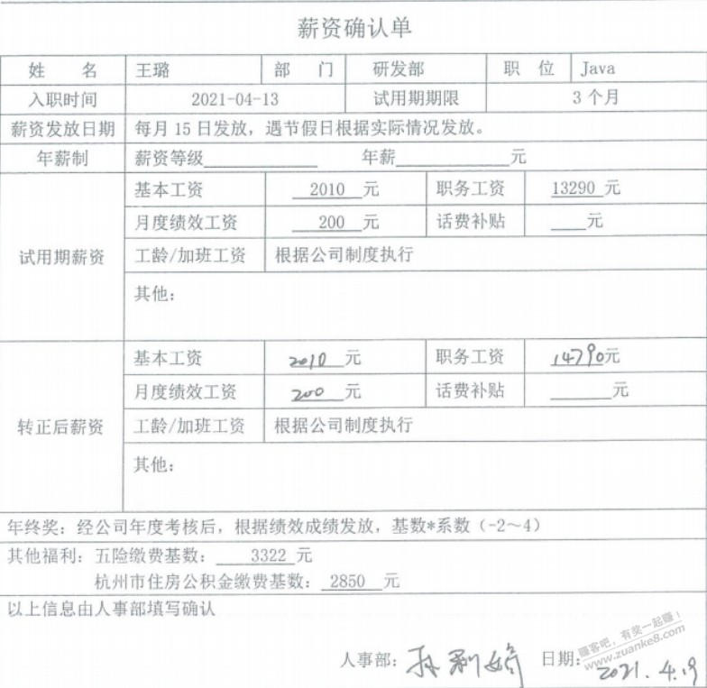 劳动仲裁,吧律帮忙看看公司提交的证据