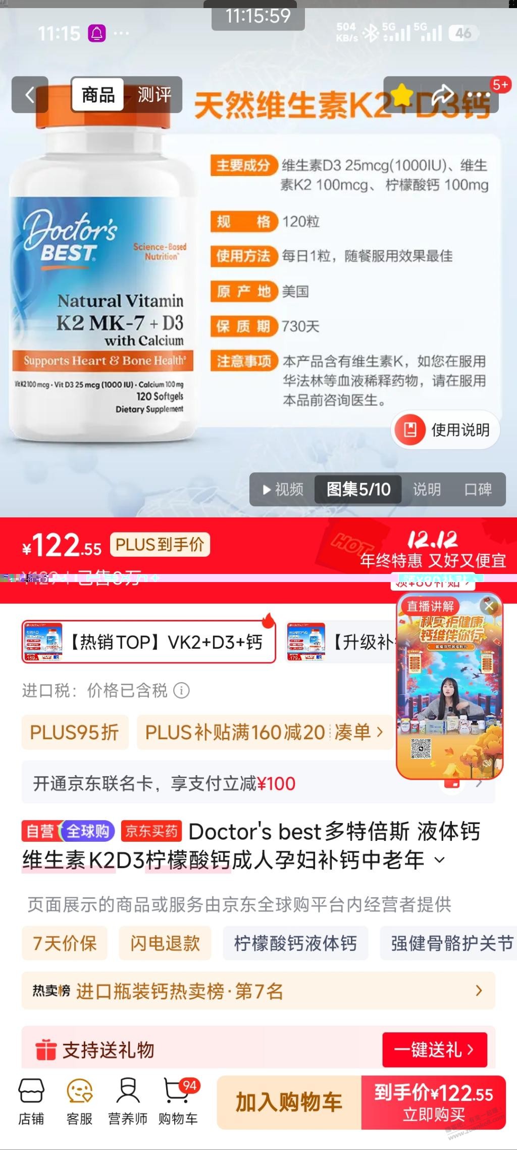 老年人缺钙,补钙搭配,这样是不是可以?