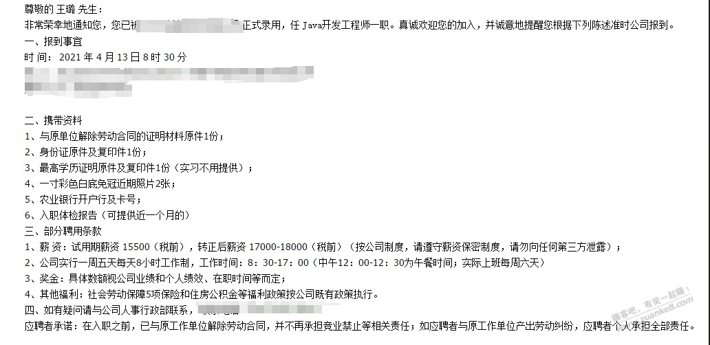 劳动仲裁,吧律帮忙看看公司提交的证据