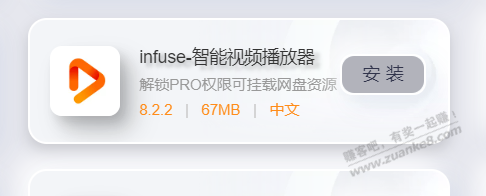 infuse的收费版和免费啥区别,果,除了收费之外