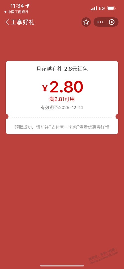 工行达标可以抽奖了