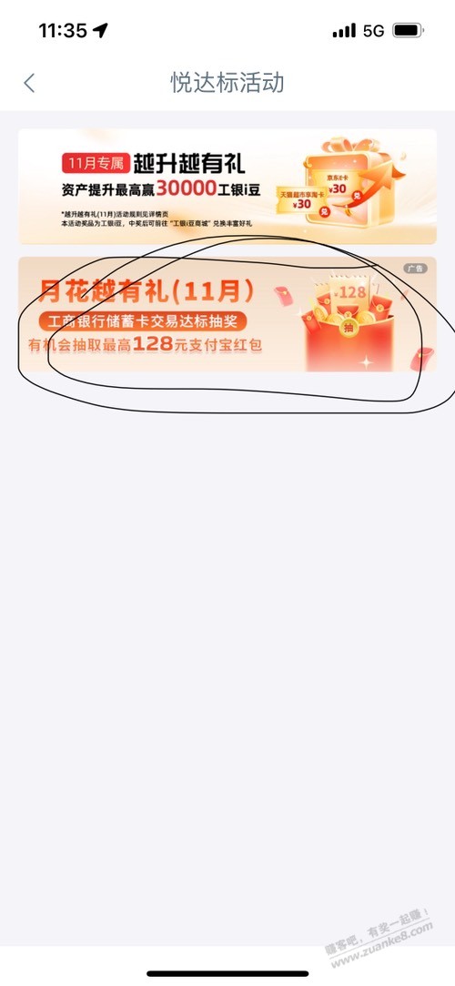 工行达标可以抽奖了