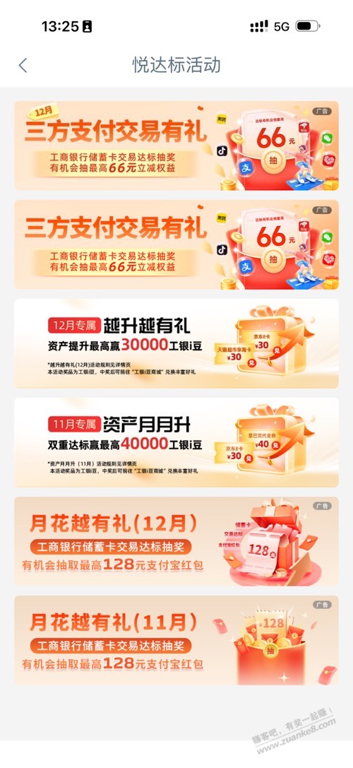 工行储蓄卡湖北客户28