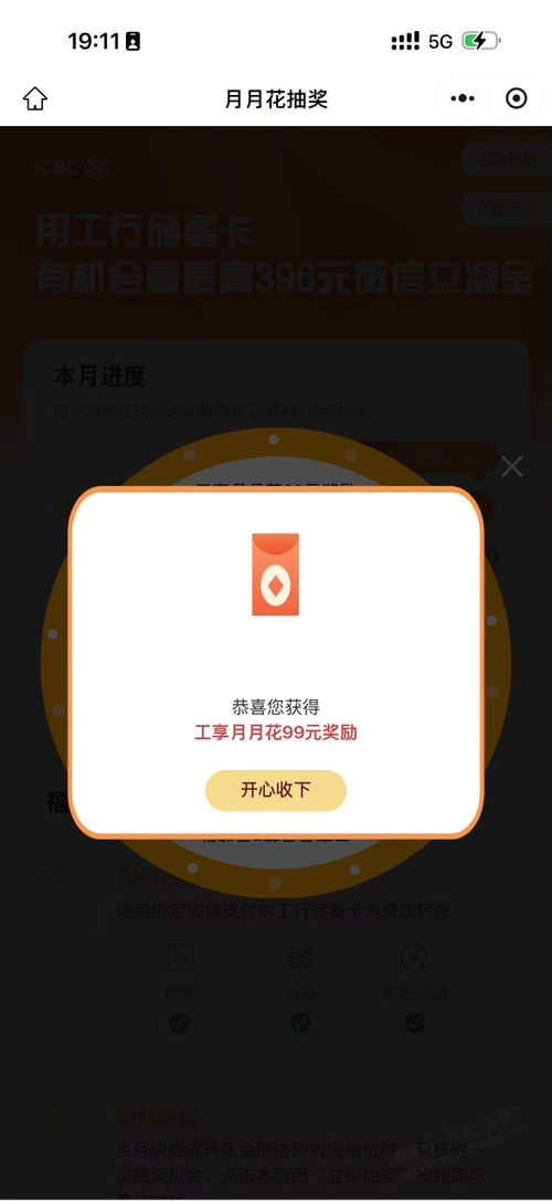 工行储蓄卡湖北客户28