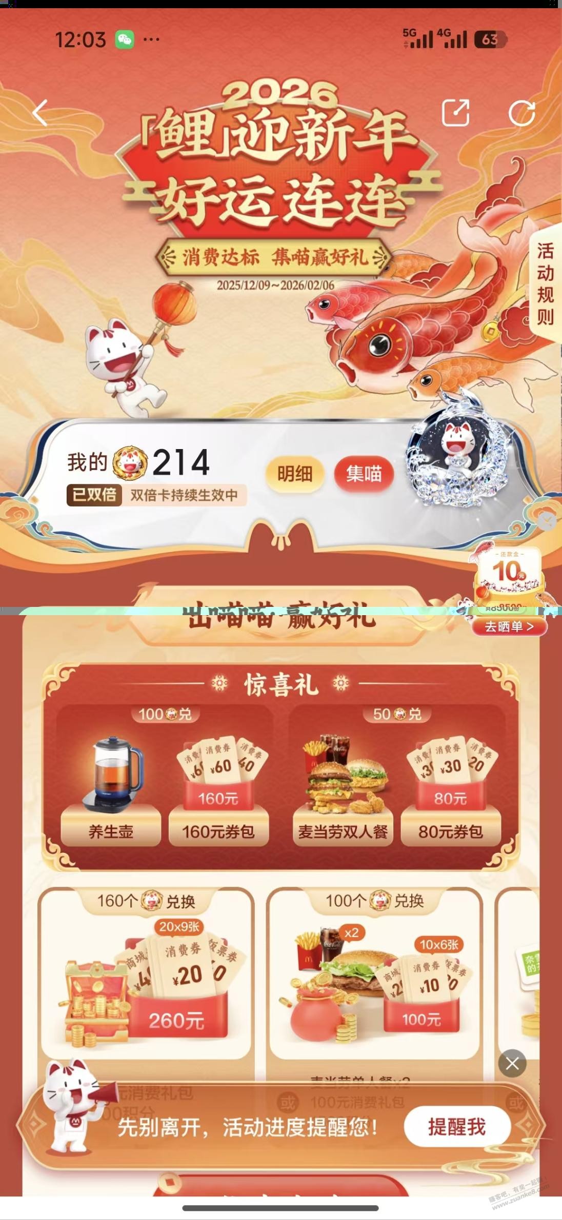 两倍卡刷了9万。兑换哪个合适？