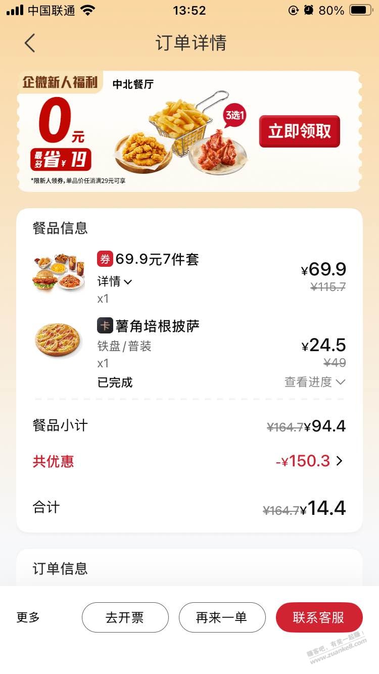第一次在店里吃必胜客