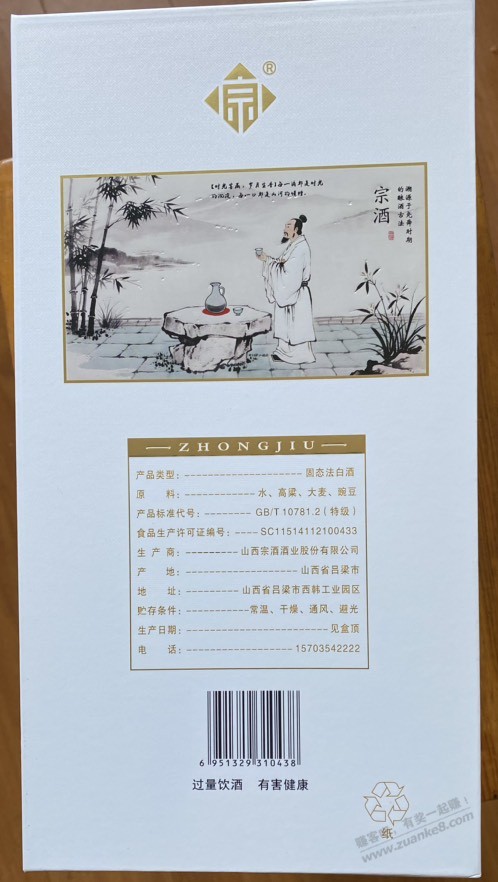 有喝白酒的兄弟知道这酒不？