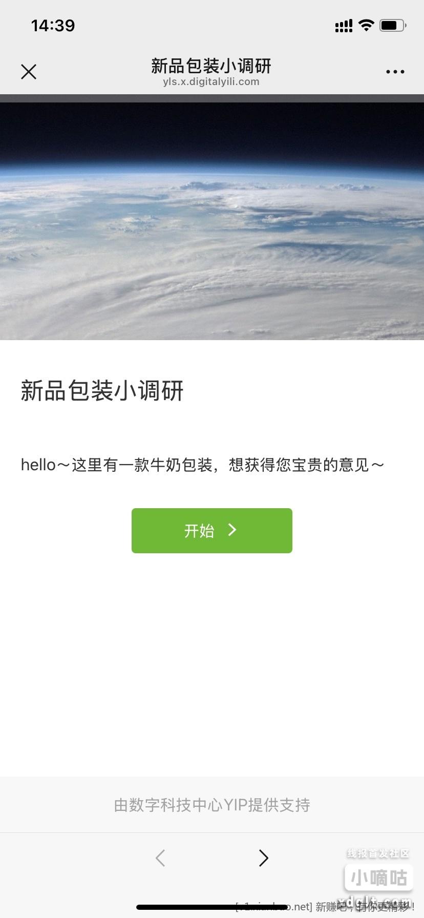 速度v信诚邀你参与⌈新品包装调研⌋点击反馈您的心声!