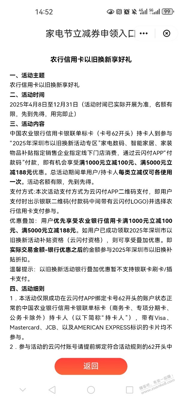 深圳国补又来了,快点进来领