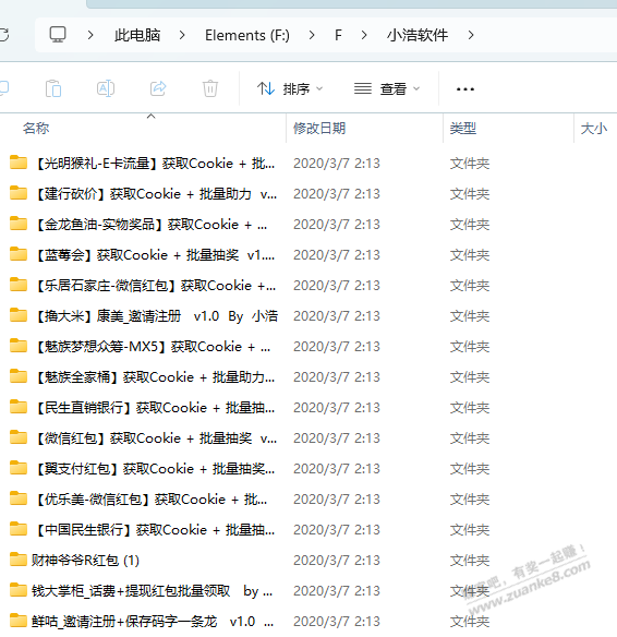 这两天整理硬盘发现一堆软件