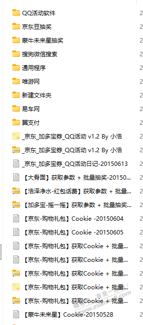 这两天整理硬盘发现一堆软件