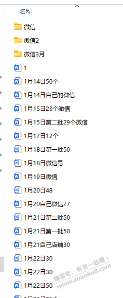 这两天整理硬盘发现一堆软件