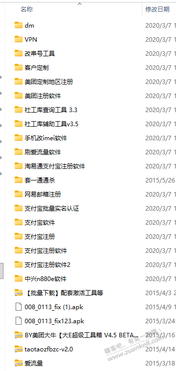这两天整理硬盘发现一堆软件