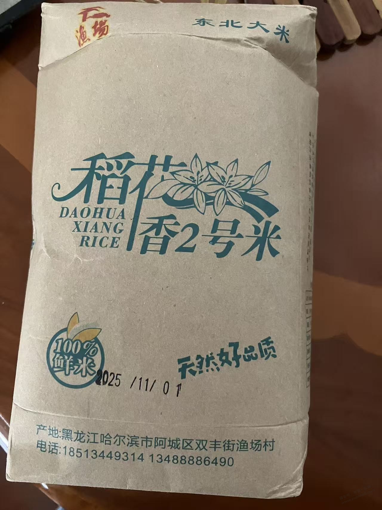 众邦兑换的 稻花香2号米 真的香啊，网上有没有同类型的米卖？