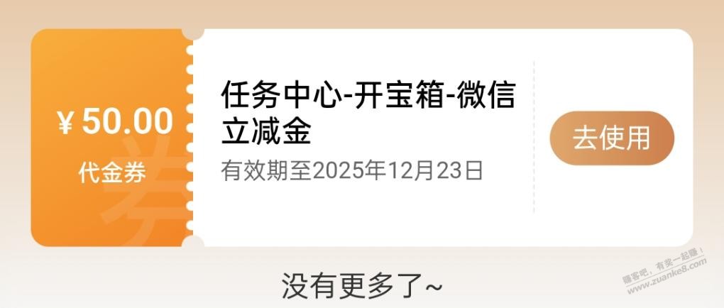 建行任务中心,大水