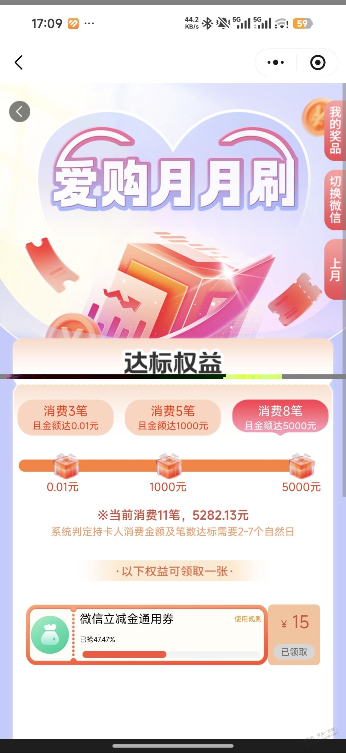 工行e生活，可以领取30元了，