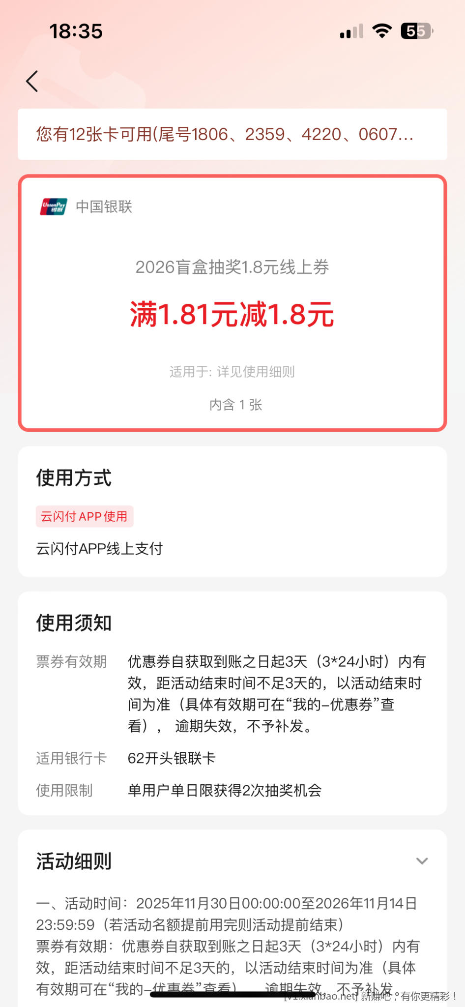 想咨询一下ysf券和支付宝立减金怎么t
