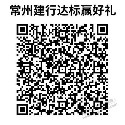 看到刚才的建行10元，想起本地也有类似活动