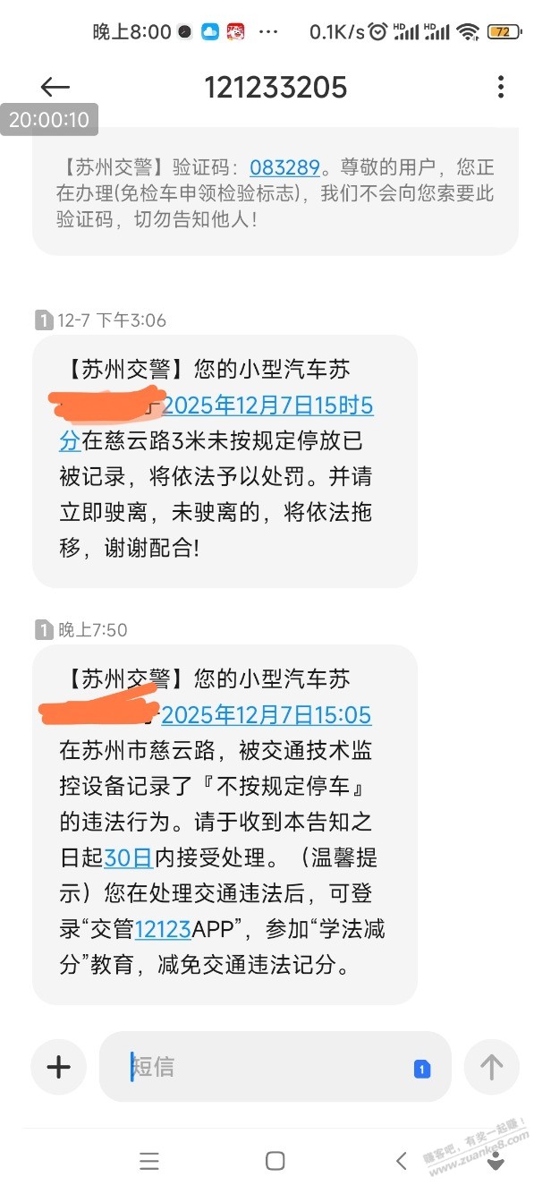 违停首次不罚款么？