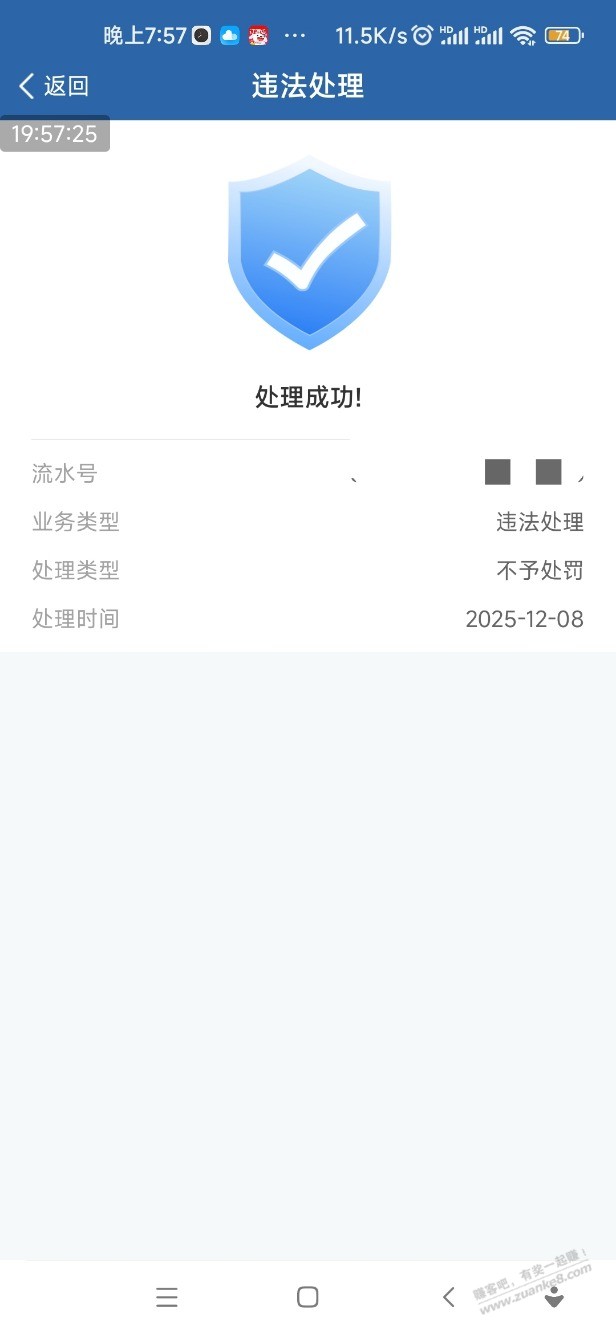 违停首次不罚款么？