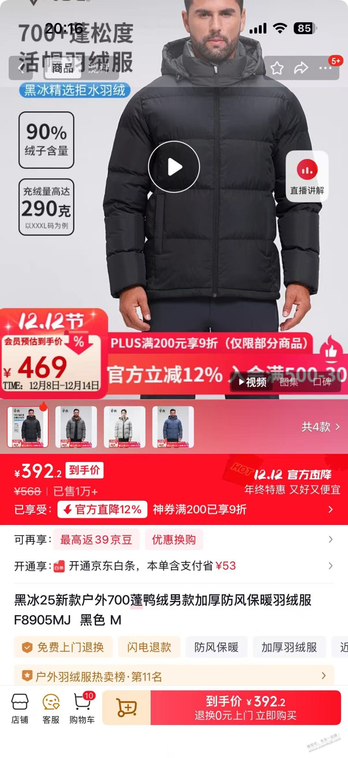 老哥们800-80试试这件黑冰能做到多少钱？