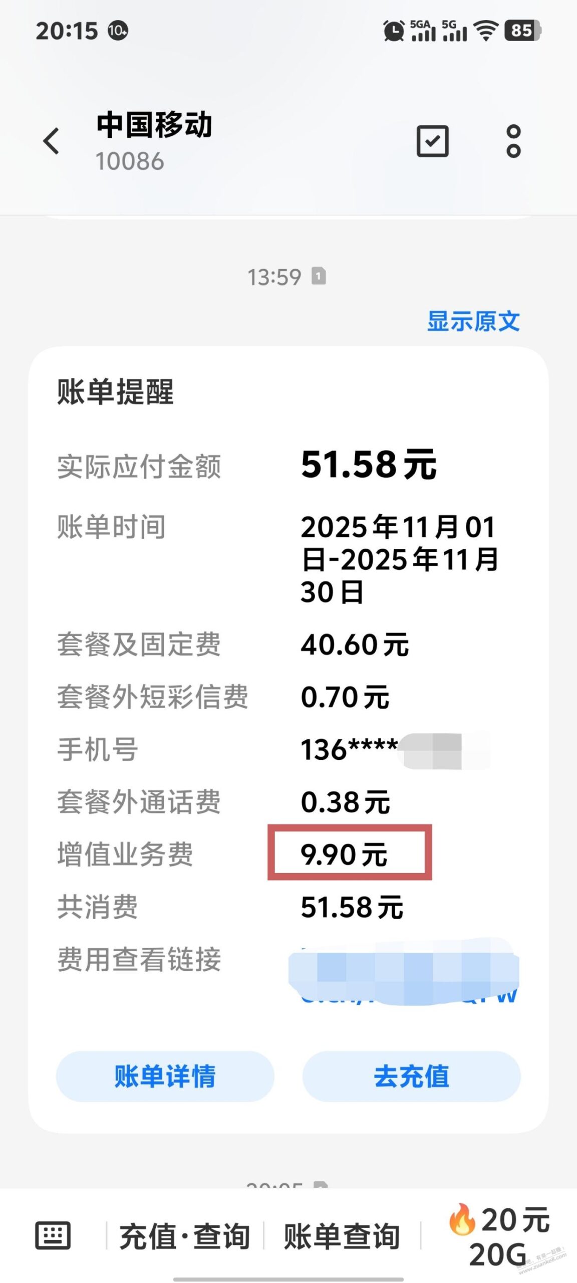 上海移动套餐的来看看