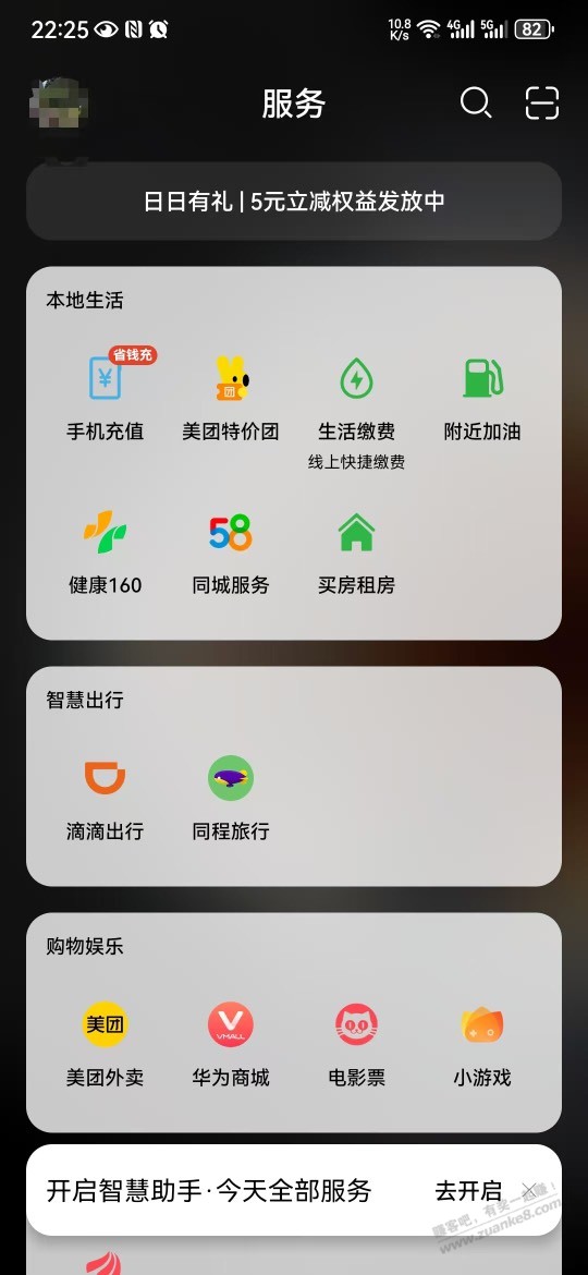 华为手机最低一块喝奶茶外卖