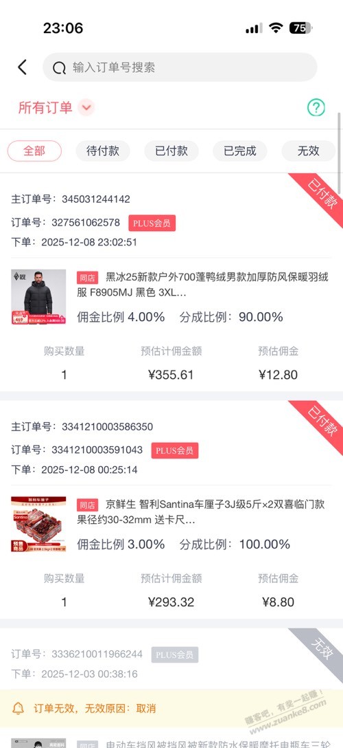 黑冰第一次买，价格对的吧叠加F不到340元