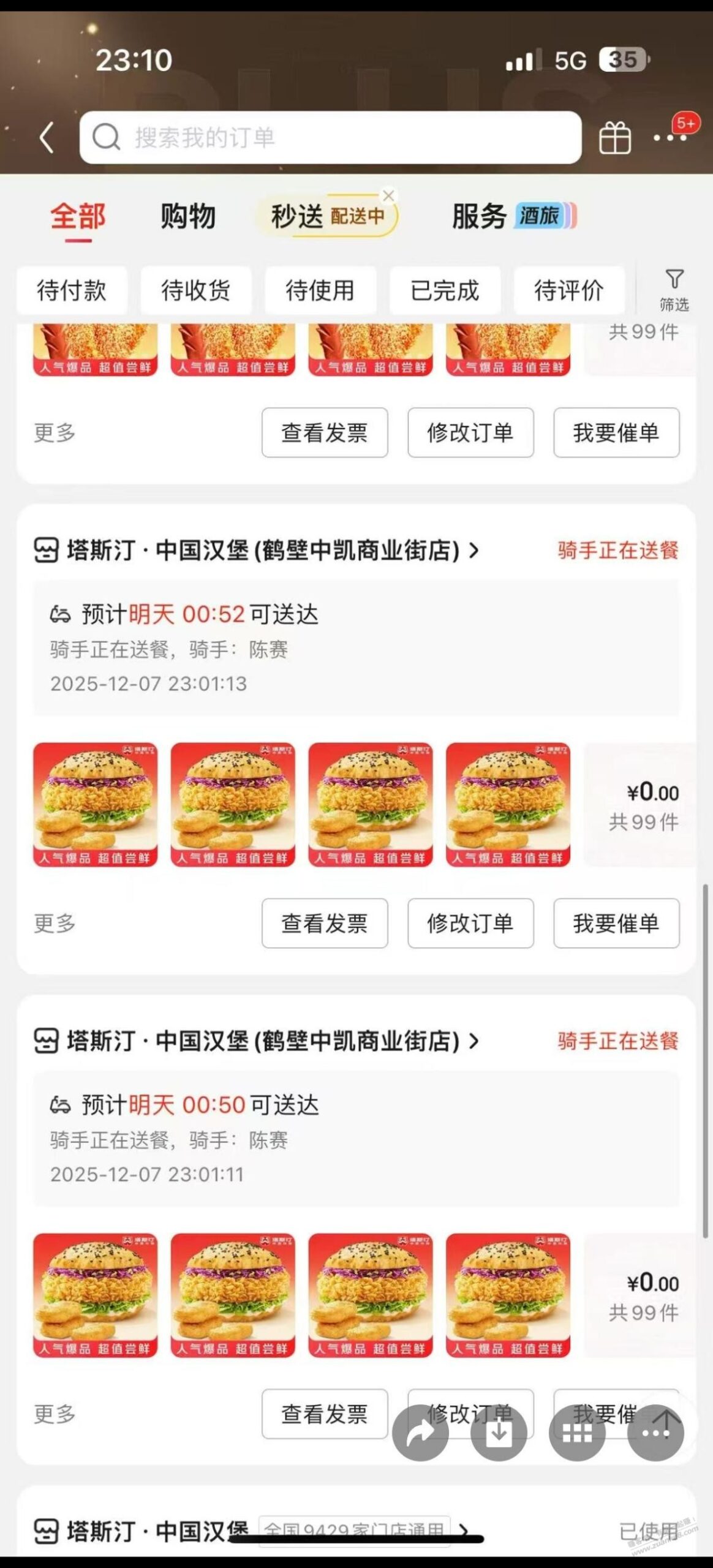 东哥今晚又睡不着了