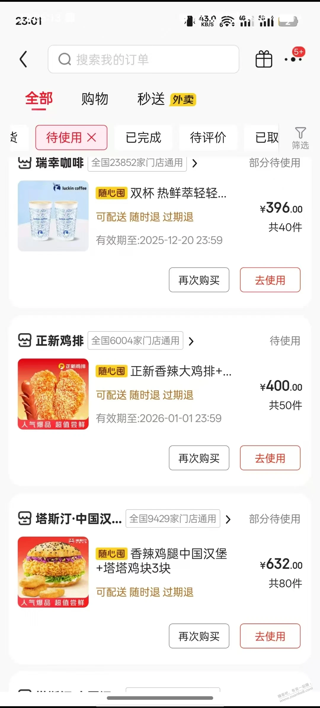 小红薯看到的，0元团购券什么活动